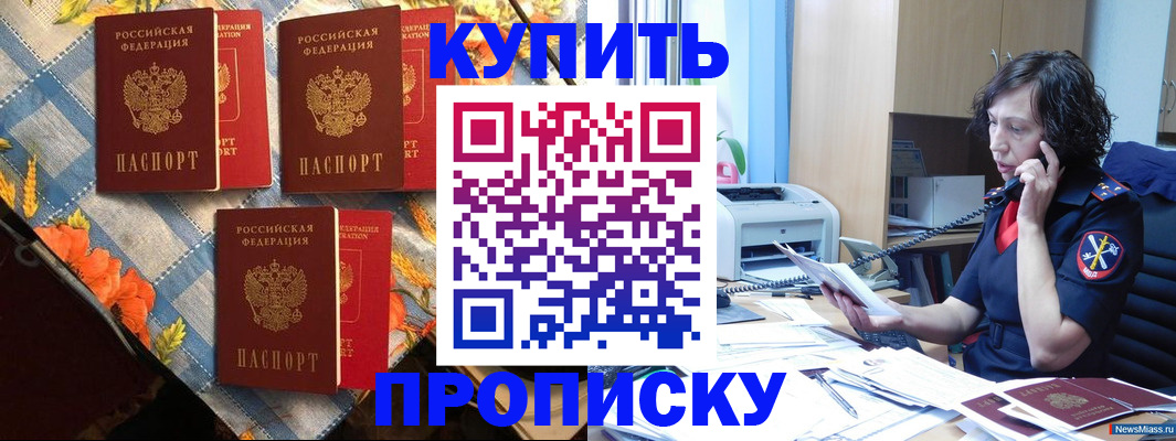 прописка паспорт в Ельце
