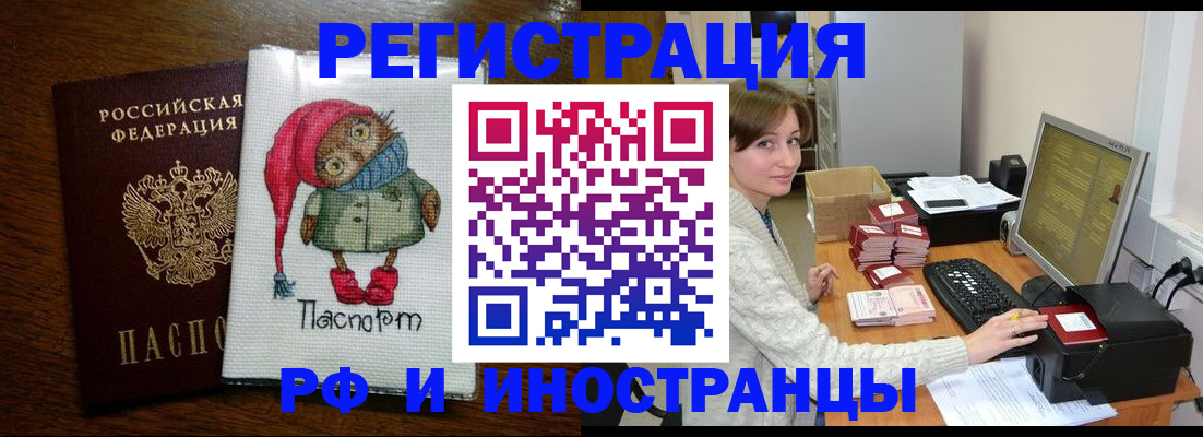 где прописаться в Ельце