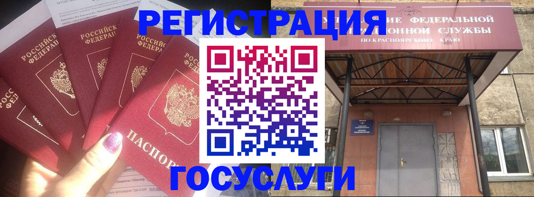 прописка для работы в Ельце
