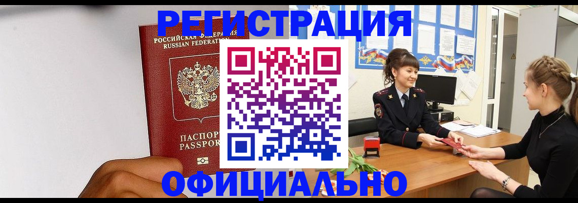 временная регистрация поиск в Ельце